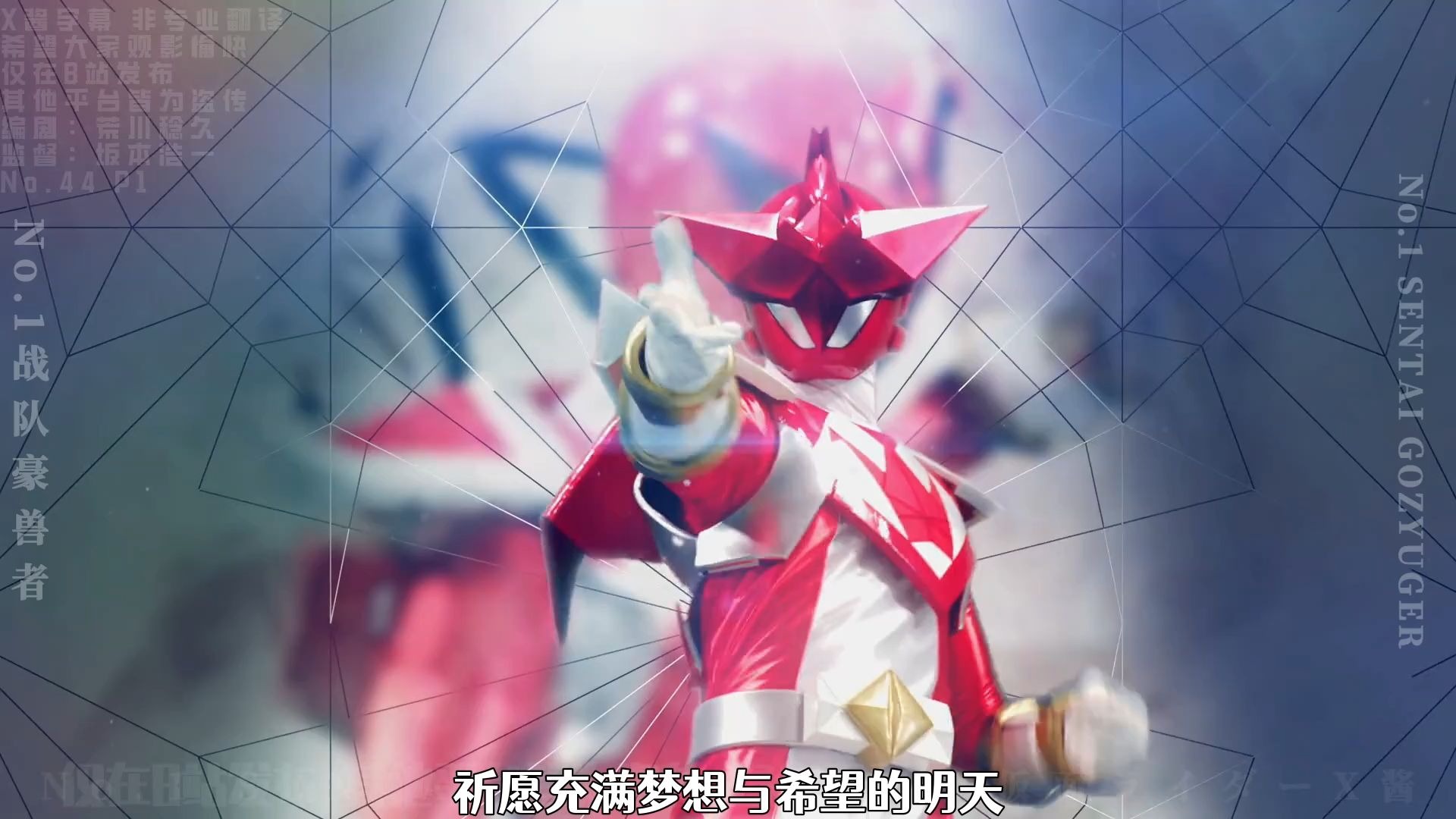 最后忍者与折纸真红与No.44之物语-01你是陆王的女朋友吗？折纸红登场！