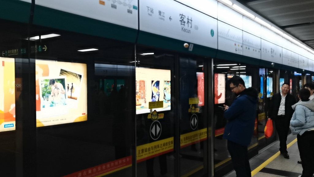 广州地铁8号线增购车A8型电客车223-224滘心方向正线调试不停站通过客村站