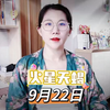 9.22/火星入天蝎座 能量大爆发