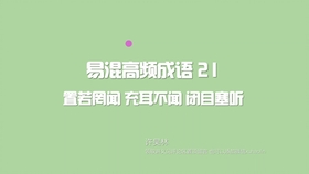 置什么罔什么的成语_罔是什么意思