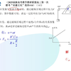 【考题讲评】2025届新高考教学教研联盟高三第一次联考第14题（电磁感应的综合应用