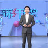 福利彩票开奖视频