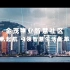 北京·中化金茂物业“智慧社区”视频制作
