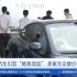 央视CCTV2：小米SU7引发“鲶鱼效应” 多家车企降价促销