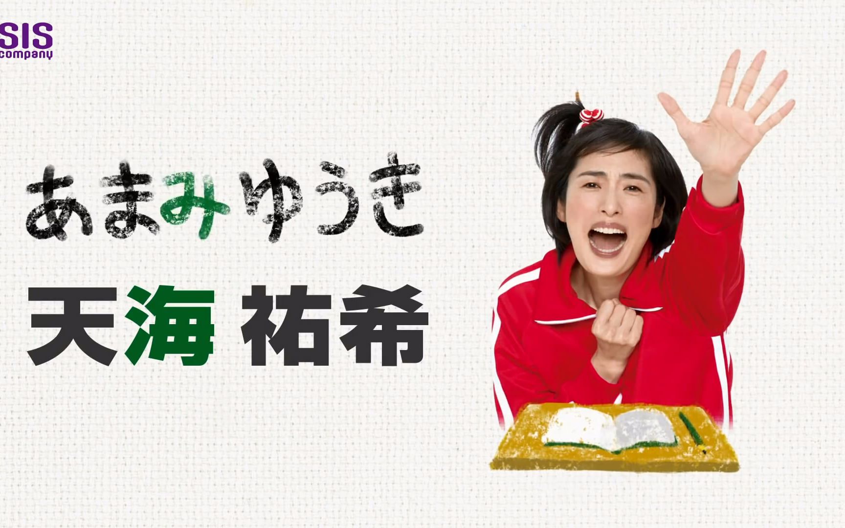 三谷幸喜 舞台剧 子供的事情 介绍影像 天海祐希 大泉洋 吉田羊 小池栄子 林遣都等 哔哩哔哩 つロ干杯 Bilibili