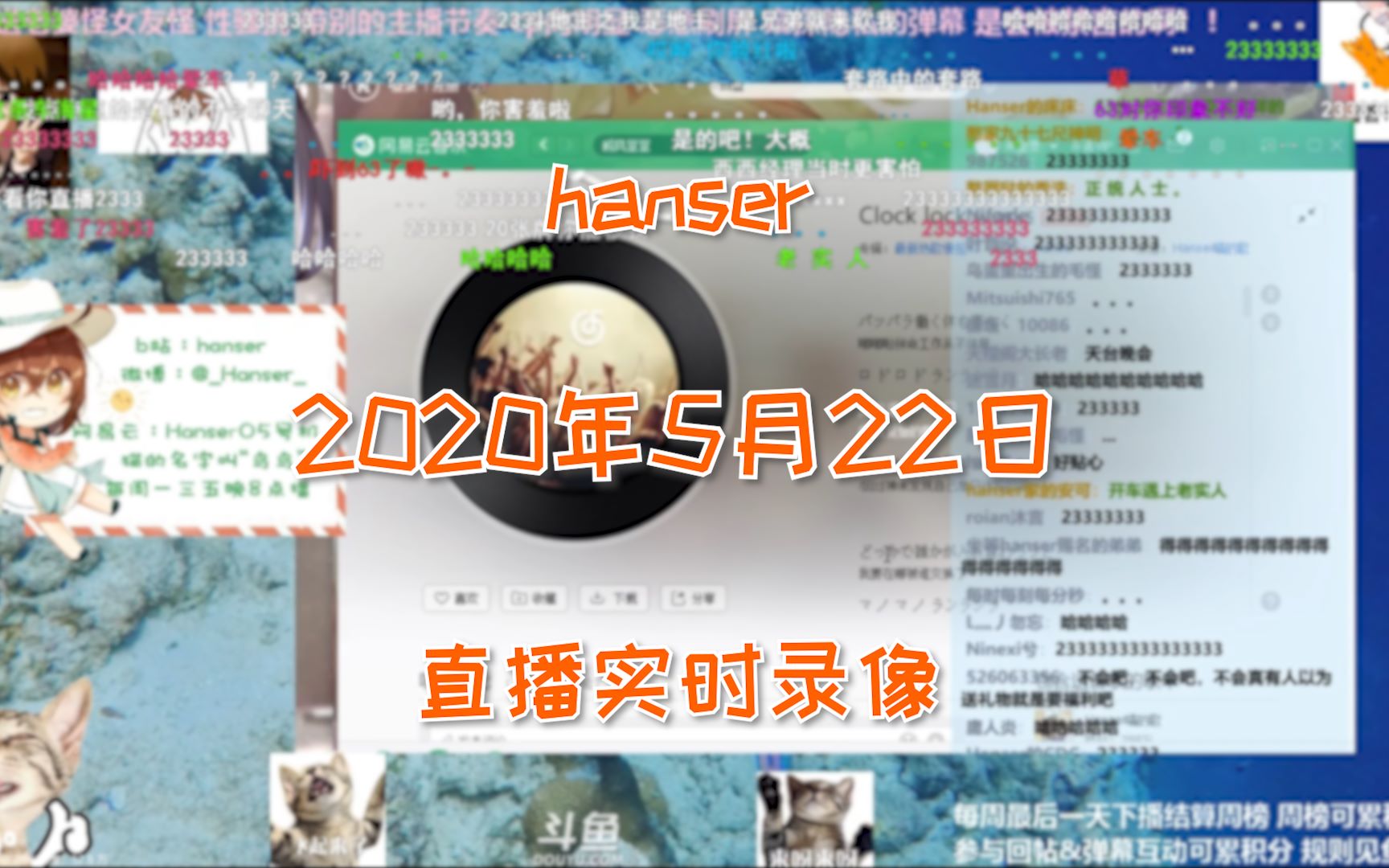 hanser】晚上好~哔哩哔哩bilibili