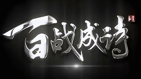 什么叫有气势 bf77d6720c02ac364f247c91f42443692b9f7523.jpg@280w_158h_1c_100q.jpg