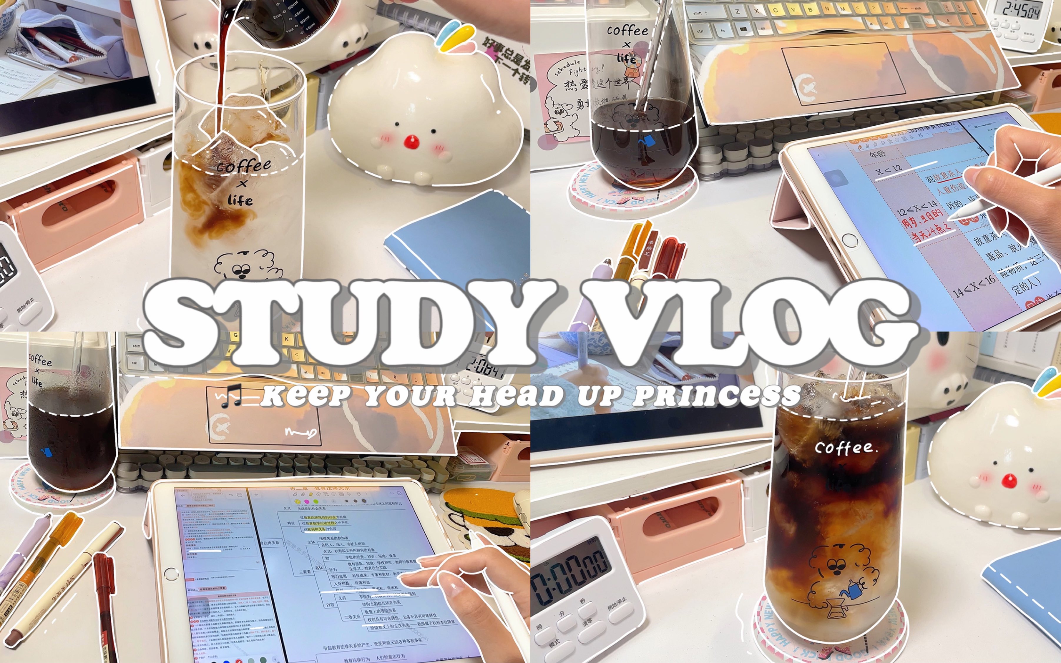 Study Vlog｜在职备考 • 发疯也要继续学 • 高效学习 • 动力补给站 • 专注力