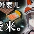 【熟/切】被迫和老妈朋友打招呼和照顾天降婴儿时【Mysta Rias/NIJISANJI EN】