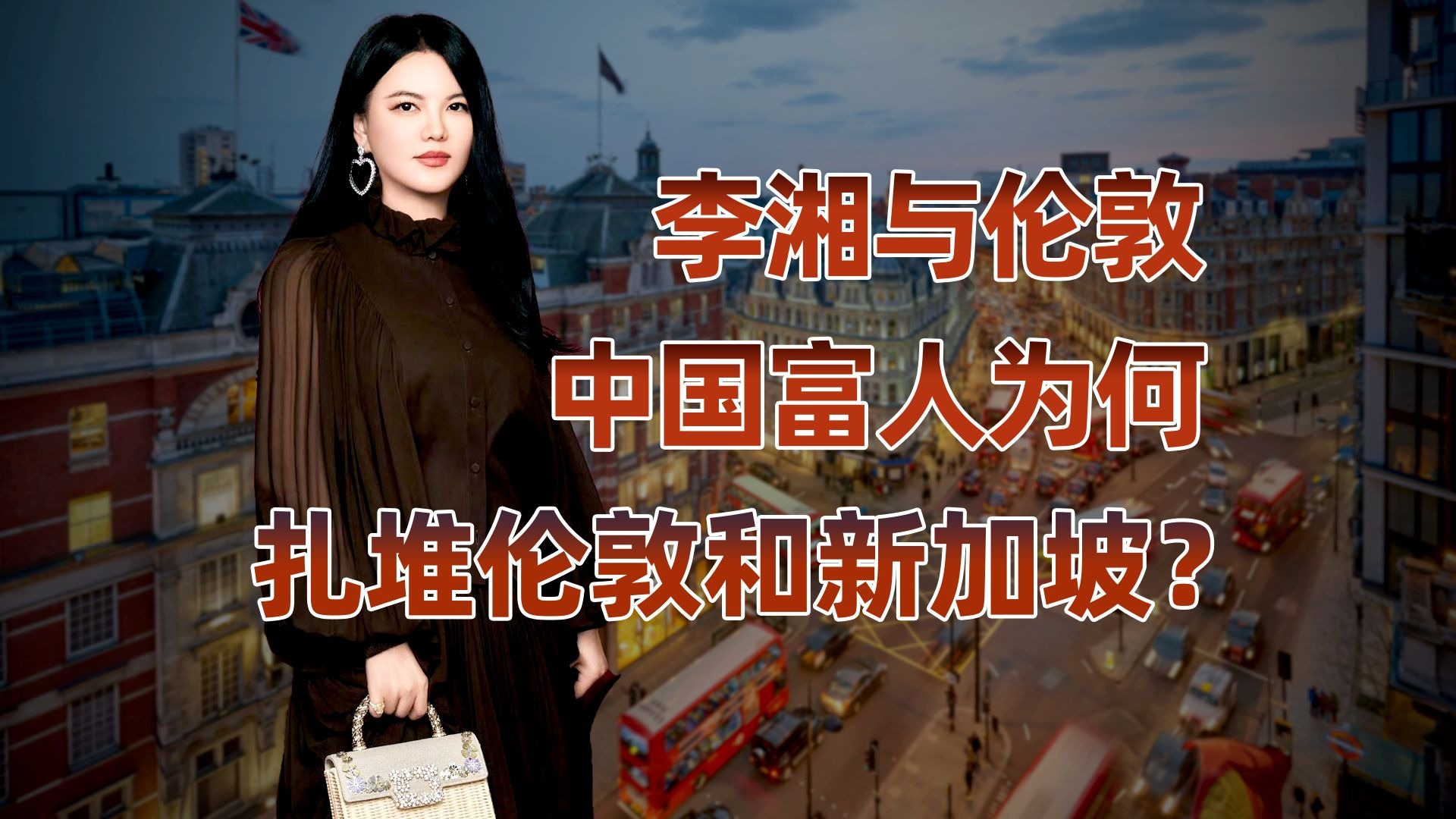 英国向富人低头，靠福利吸引全球富人续命。