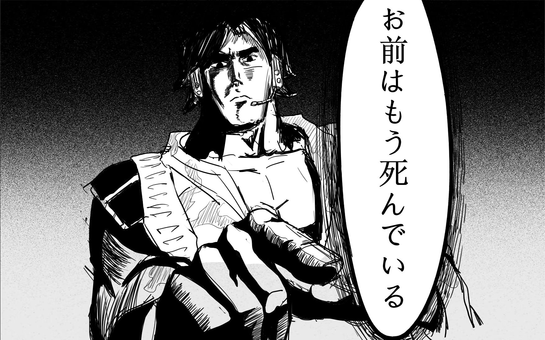 【闻香识 1.24】お前はもう死んでいる