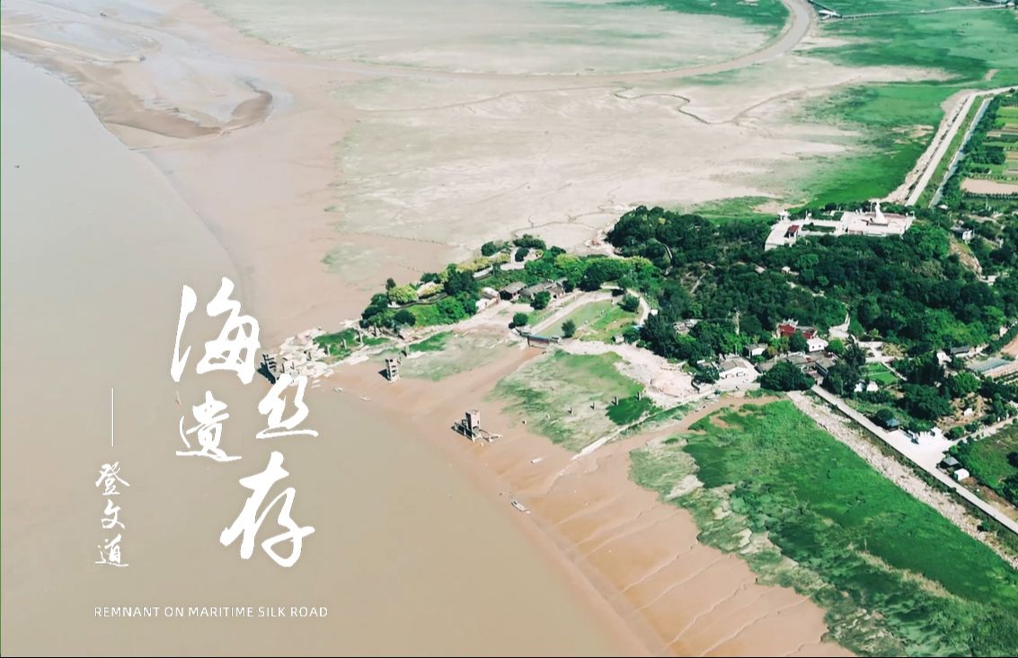 《古厝会说话》第三季第10集：海丝遗存