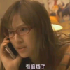女子高中生的虚度日常真人版
