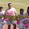 郑州大学运动会开幕式男生跳舞，妩媚全程