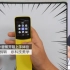 「科技美学直播」诺基亚8110小香蕉开箱上手体验 | 网友：别说了！我买还不行吗？