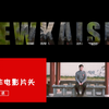 VLOG必学片头制作技巧！4分钟教你制作片头，新手也能一看就懂