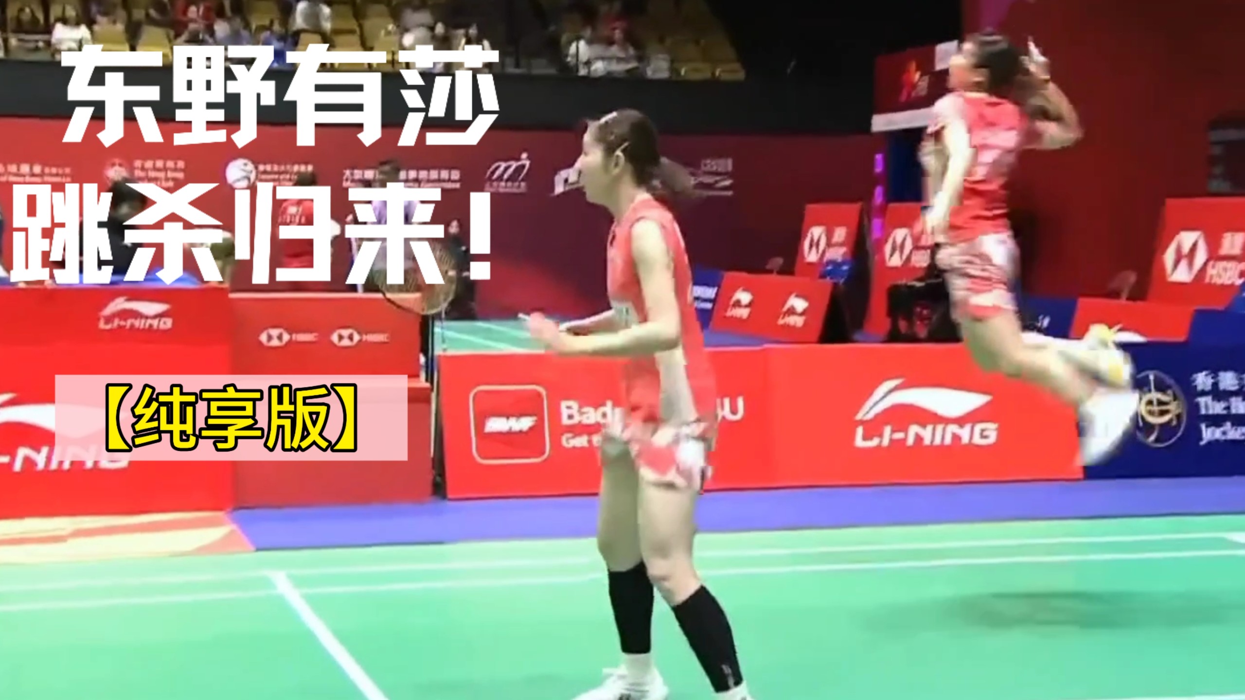 东野有纱三连杀【纯享版】