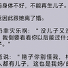 爸爸嫌弃妈妈不能生儿子，跟她离了婚。后来爸爸再婚，继母泼辣凶狠，他又后悔了。过来缠妈妈：“还是你最好，我们复婚吧。”妈妈将结婚请柬甩在他们脸上