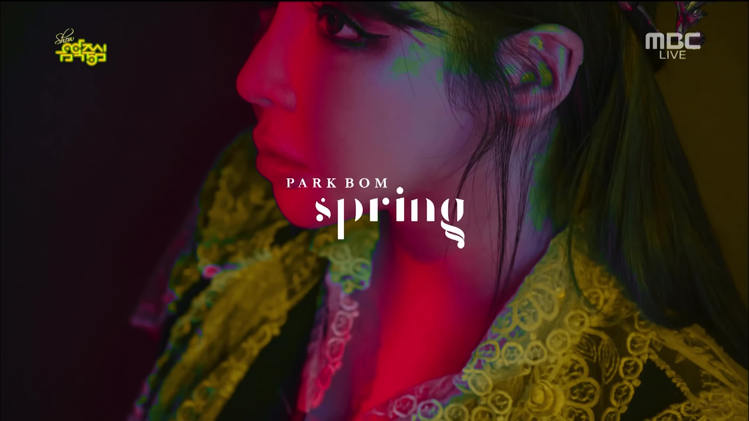 【一键换装】朴春《Spring》舞台混剪Park Bom哔哩哔哩 (゜゜)つロ 干杯~bilibili