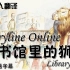[Storyline Online]图书馆里的狮子【个人翻译】【中英字幕】