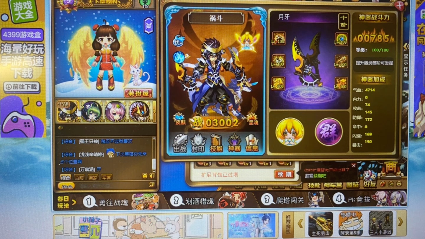出神将世界号无绑高战极大乔蔡文姬满转魔关凤
