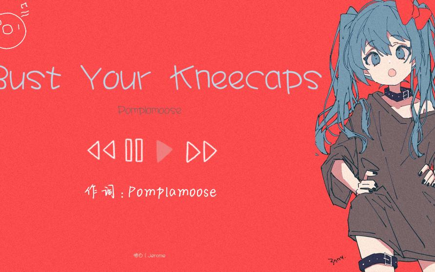 日推歌单丨“用最温柔的语气放最狠的话”《Bust Your Kneecaps》暗白丨Jerome暗白丨Jerome哔哩哔哩视频