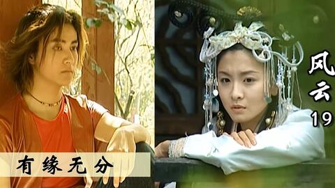 风云2步惊云找到绝世好剑 bfbb2b97849f054389832da95130ef728afc9485.jpg@480w_270h_1c