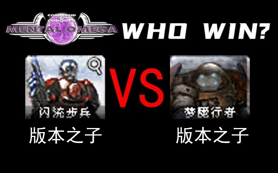 【心灵终结3.3.6】神仙打架！两个版本之子究竟谁会获胜呢？