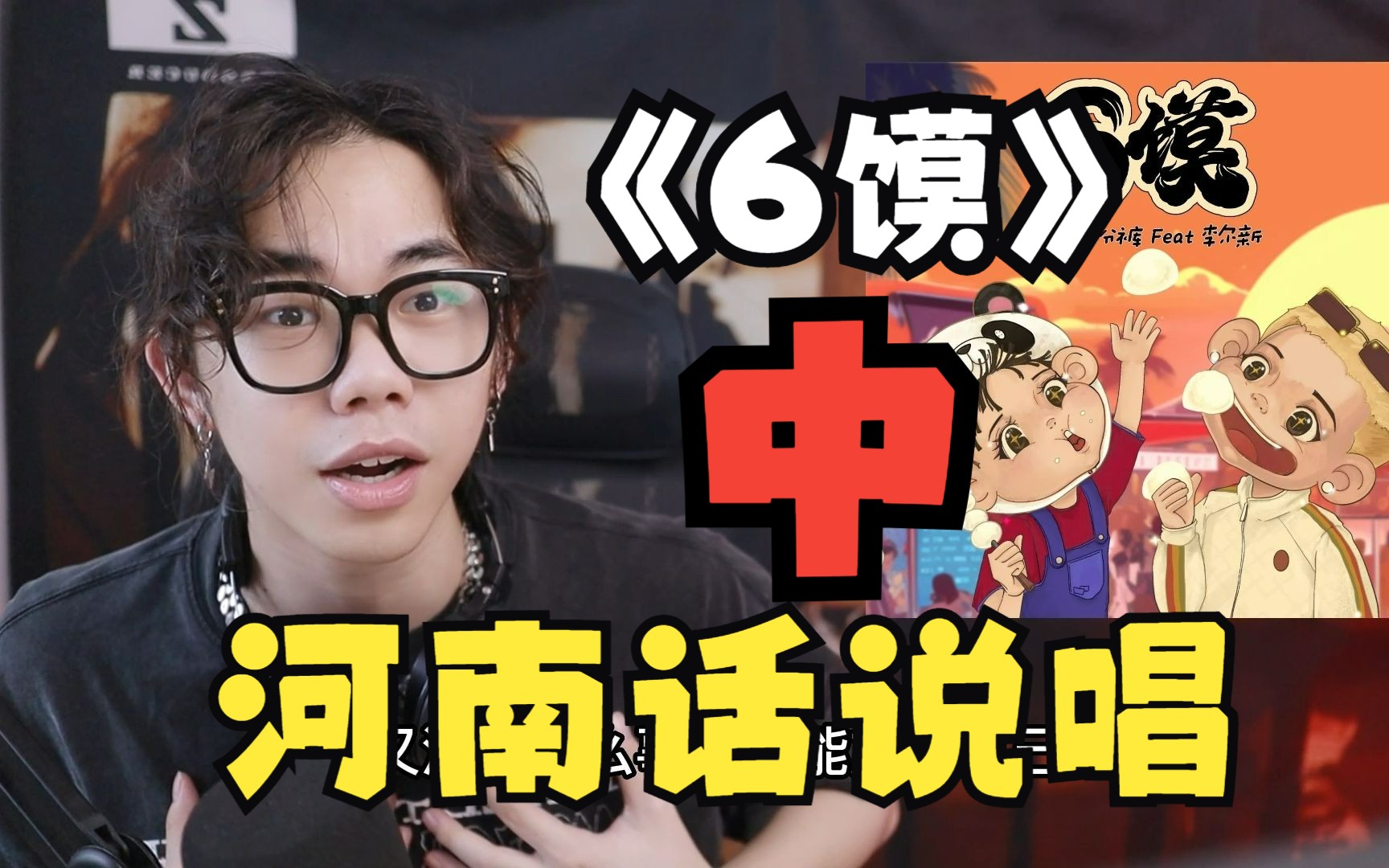 【Reaction】河南的音乐就是中！踹威四尬也得嗨疯！