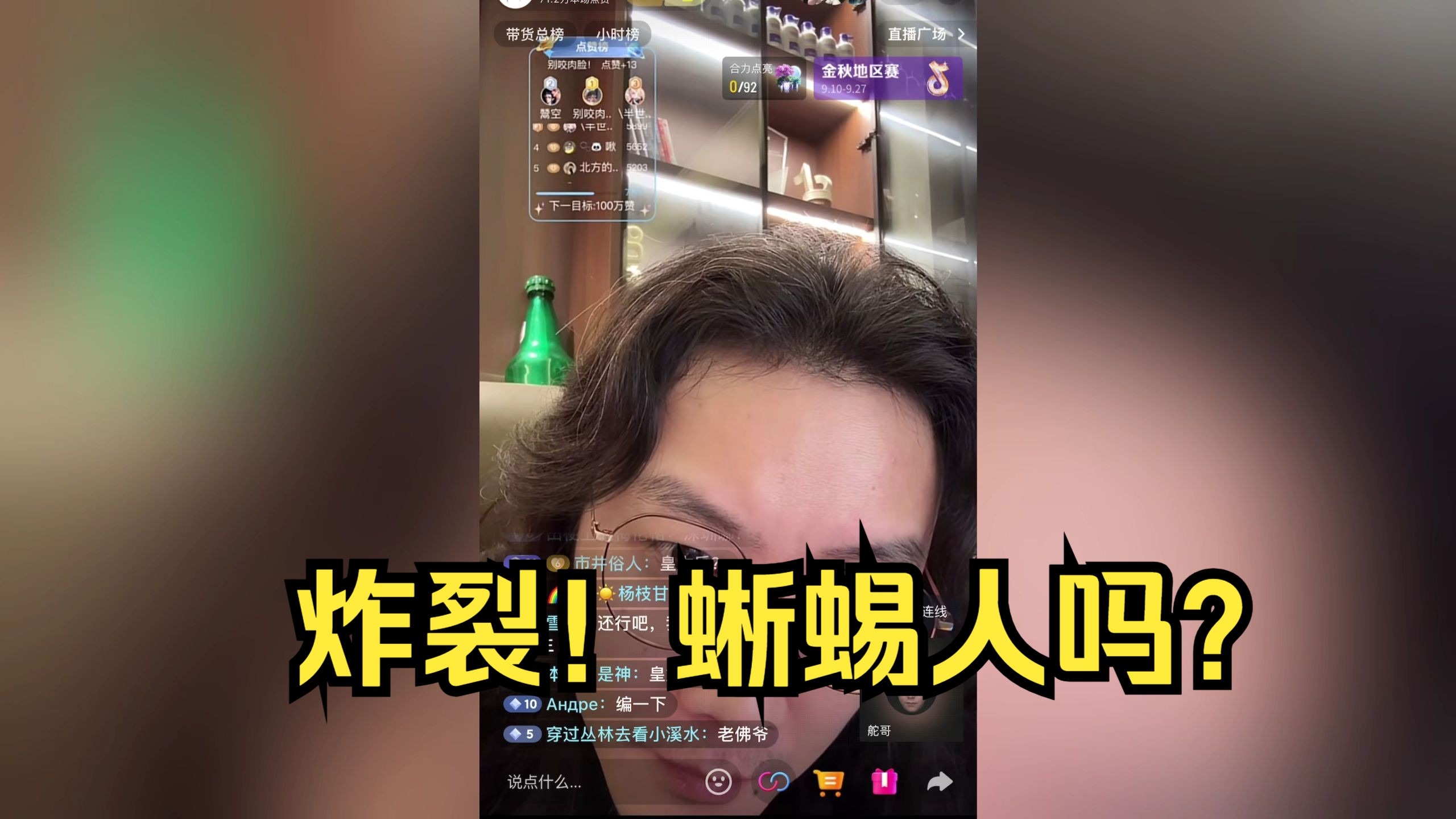 炸裂指数满天星！99.9%真实！蜥蜴人？谁得罪了他，这个人就得噶！#老飘讲故事1-BV1RVp6zLE6b
