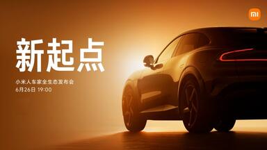 【<em class="keyword">小米发布会</em>】Xiaomi YU7 <em class="keyword">小米</em>人车家全生态<em class="keyword">发布会</em> [原生画质]
