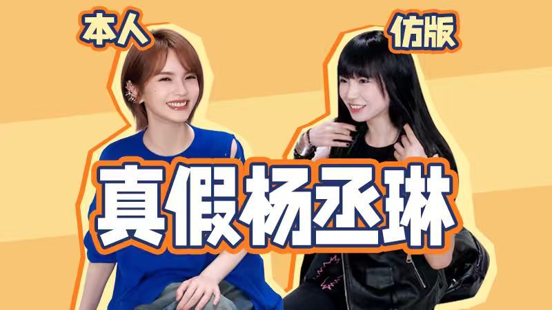杨丞琳，我要来《天赐的声音7》当面哔哔你！｜《当面哔哔音综探班季》