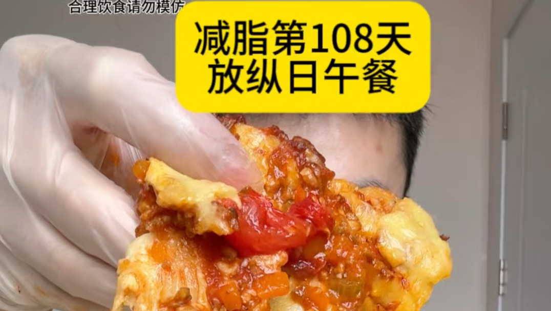 这一餐会很疯狂