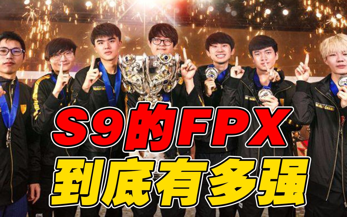 Gimgoon的“黑暗三分钟”到底发生了什么？S9最精彩的BO5，IG VS FPX半决赛细节复盘