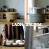 【中英】【Laon_salrim】最喜欢的厨具分享/优缺点详细介绍/最佳产品推荐
