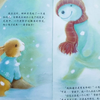 《雪孩子