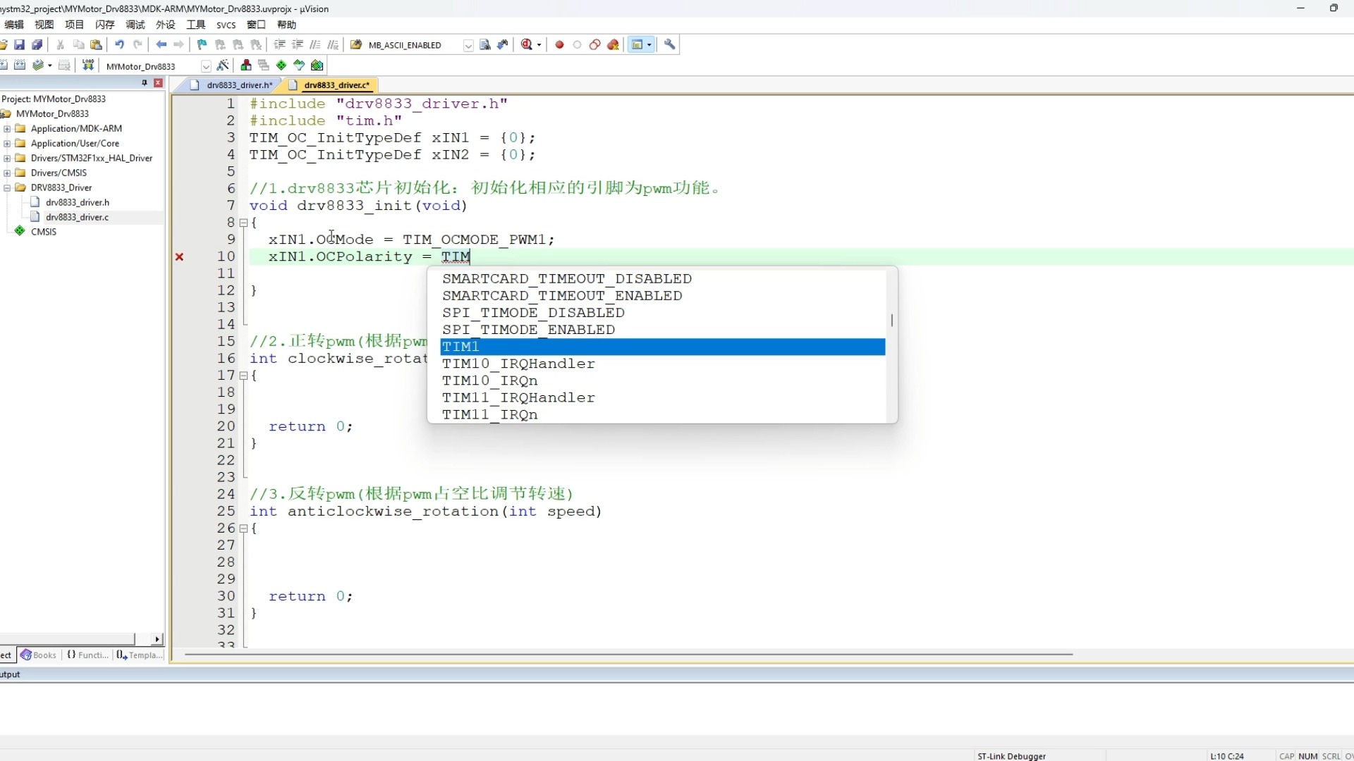 HAL库与FreeRTOS单片机系统学习分享97：DRV8833电机驱动工程实例