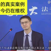 【罗翔老师】非常痛心，这是一个真实案例！9岁女童被同村多个人渣多次强奸，家人沉默，冷漠…恶魔肆无忌惮，导致母女二人多次被强奸侮辱！受害人微博：甜甜和心心妈妈