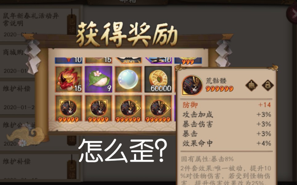 【阴阳师】强御魂哔哩哔哩bilibili