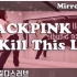 【ChaeReung】Blankpink-Kill this love舞蹈教学