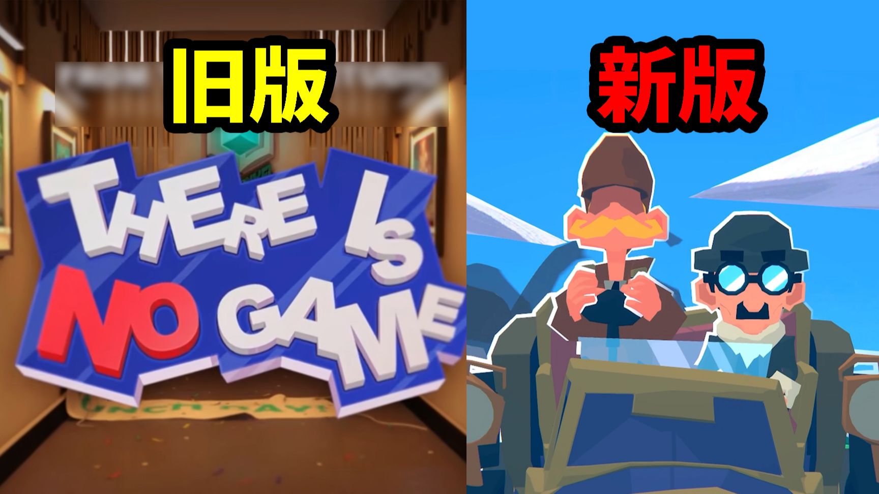 全网首发！曾爆火游戏《根本没有游戏》新作《时空迷踪》全流程实况！