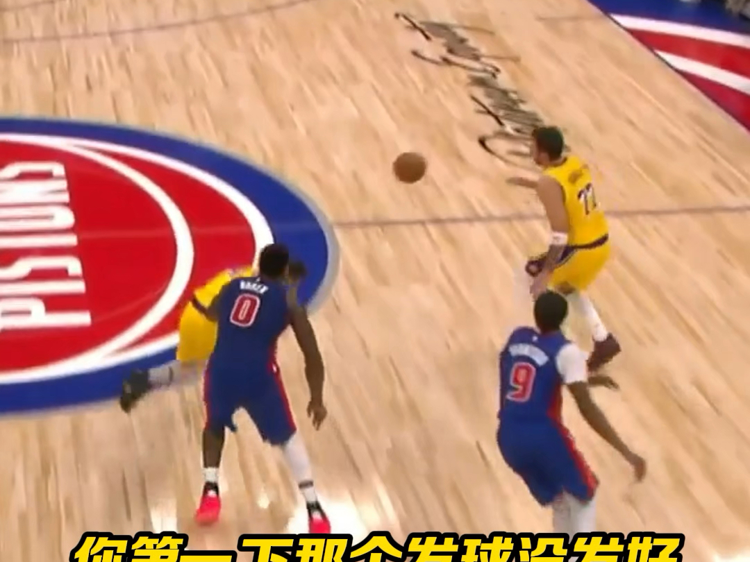 东契奇三分绝平不中 活塞终结湖人9连胜