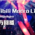 【官方回播】Bilibili Macro Link 2015 in Shanghai