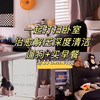 Vlog.坚持拍视频，家真的会变干净｜换洗四件套+卧室整理清洁