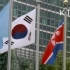 朝韩两国同时加入联合国（1991.9.27）