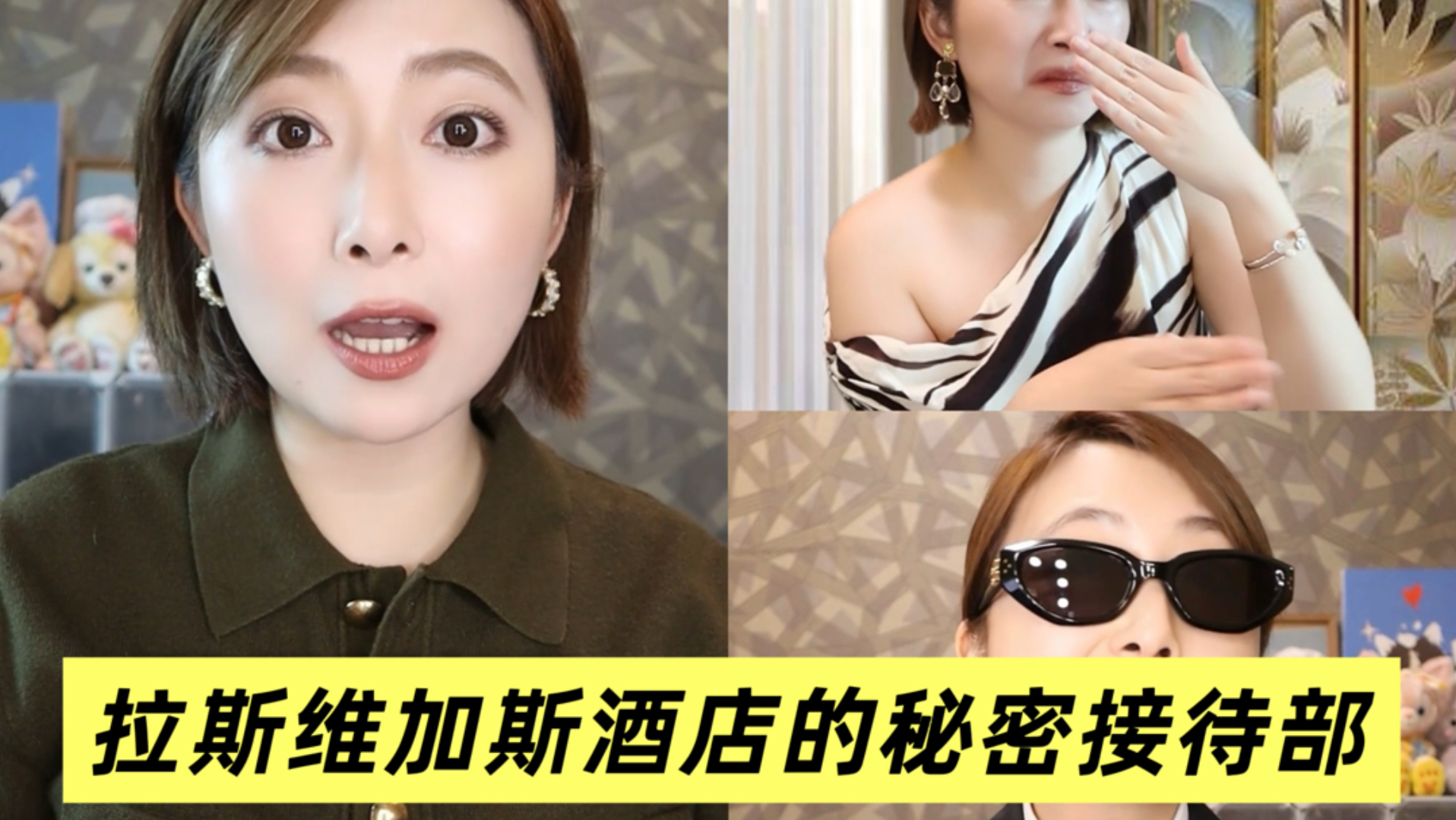 在Vegas工作，对名人祛魅的最好方式就是服务他们