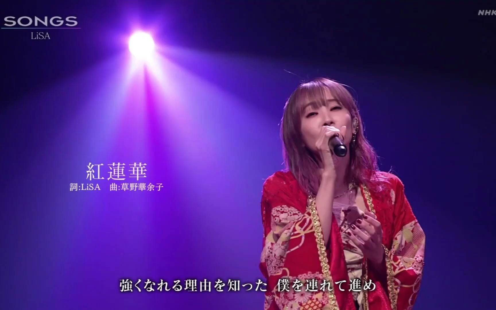 lisa红莲华鬼灭之刃主题曲nhksongs20201024