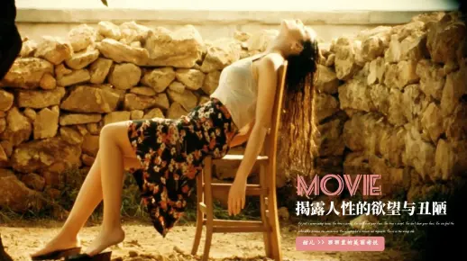 揭露人性的欲望与丑陋,女人太美就是原罪,看完让人心寒