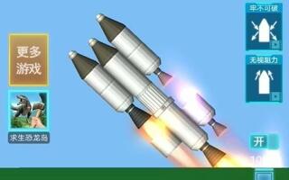 我造了一个会一边飞一边360°大旋转的火箭！[2020评测][视频]