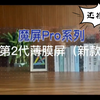 ［达视光电］LED透明屏产品小课堂